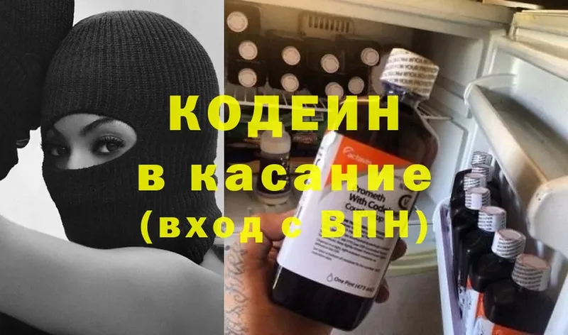 хочу наркоту  Кузнецк  Кодеин Purple Drank 